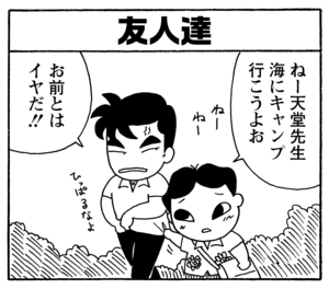 【無料漫画】毎日配信！少年アシベ（206）一言でまとめると…「夏休みの注意」キュートな“ゴマちゃん”をめぐる名作4コマ／森下裕美 14