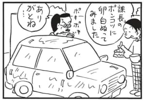 【無料漫画】かりあげクン(1600回)毎日配信!「フェンシング」「卵白」用具をしっかり揃えたはずが…/植田まさし 8