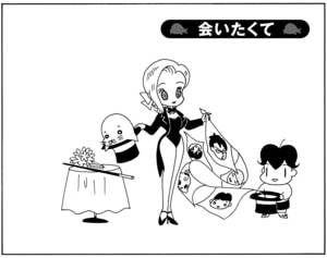 会いたくて