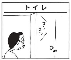 【無料漫画】かりあげクン(1642回)毎日配信!「睡眠」「トイレ」眠りは肌にいいはずが…/植田まさし 5