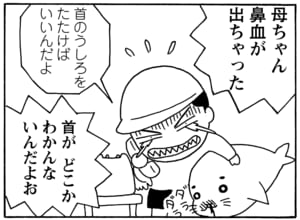 【無料漫画】毎日配信!少年アシベ(40)「悲しいでき事」森下裕美/キュートなゴマフアザラシの“ゴマちゃん”をめぐる名作ギャグ4コマ 9