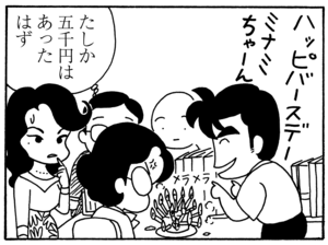 【無料漫画】毎日配信!少年アシベ(126)「今夜はごちそう」森下裕美/キュートなゴマフアザラシの“ゴマちゃん”をめぐる名作ギャグ4コマ 17