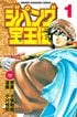最終回でアンケート1位に浮上!? 『少年マガジン』人気作家の惜しくも短期終了となった知られざる名作たち