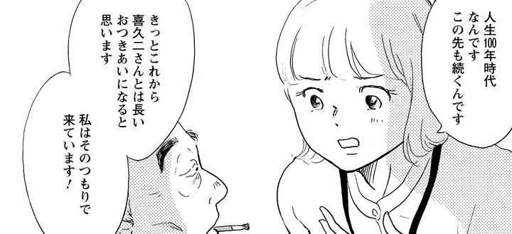 【無料漫画】“命”を描くお仕事ドラマ、ついに完結『保健師がきた』 