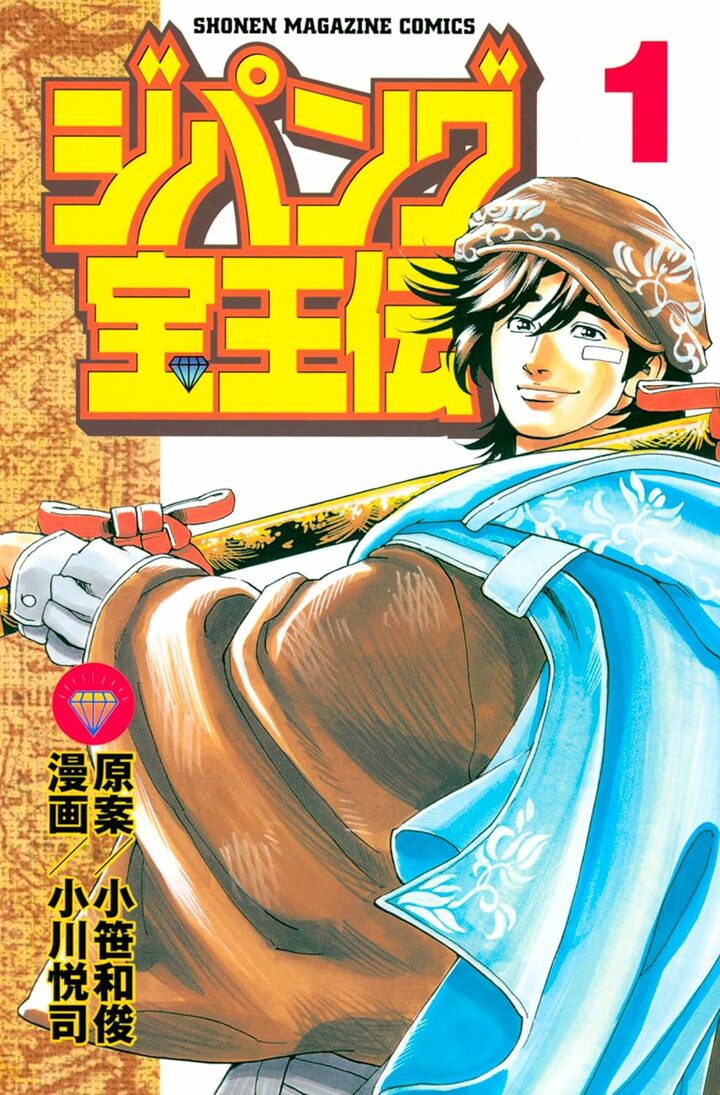 最終回でアンケート1位に浮上!? 『少年マガジン』人気作家の惜しくも短期終了となった知られざる名作たち 
