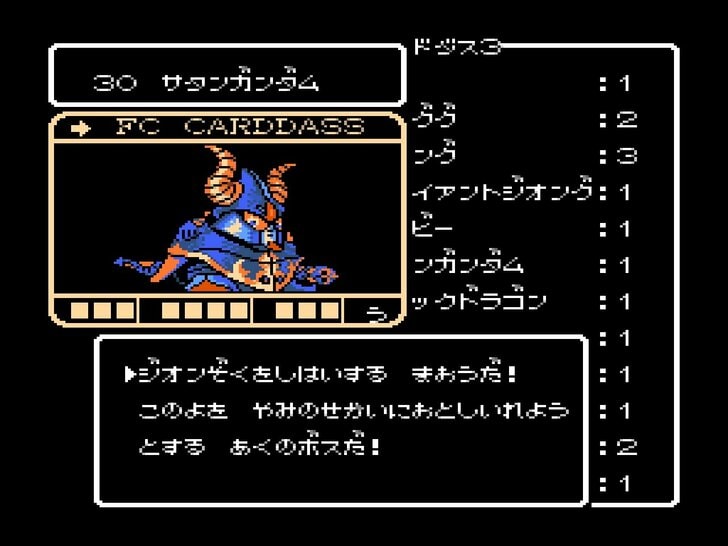 キャラゲー屈指の名作！ ファミコン『SDガンダム外伝 ナイトガンダム物語』は「かゆいところに手が届く」RPGだったの画像011