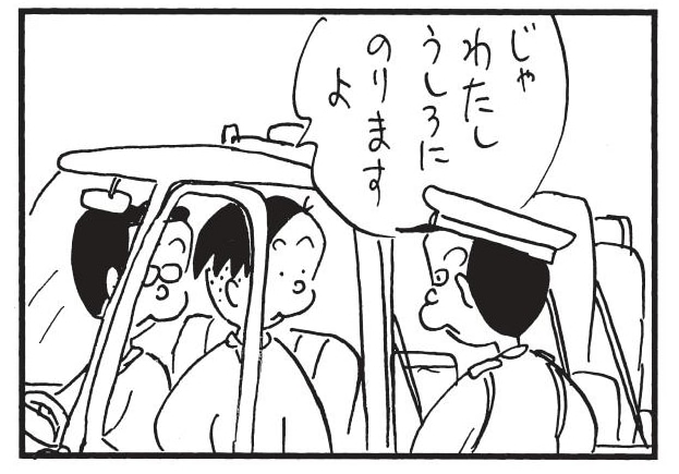 じゃわたしうしろにのりますよ