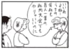 【無料漫画】かりあげクン（1951回）毎日2回配信！「百人一首」社内大会の提案に猛反対の理由は…？／植田まさし 