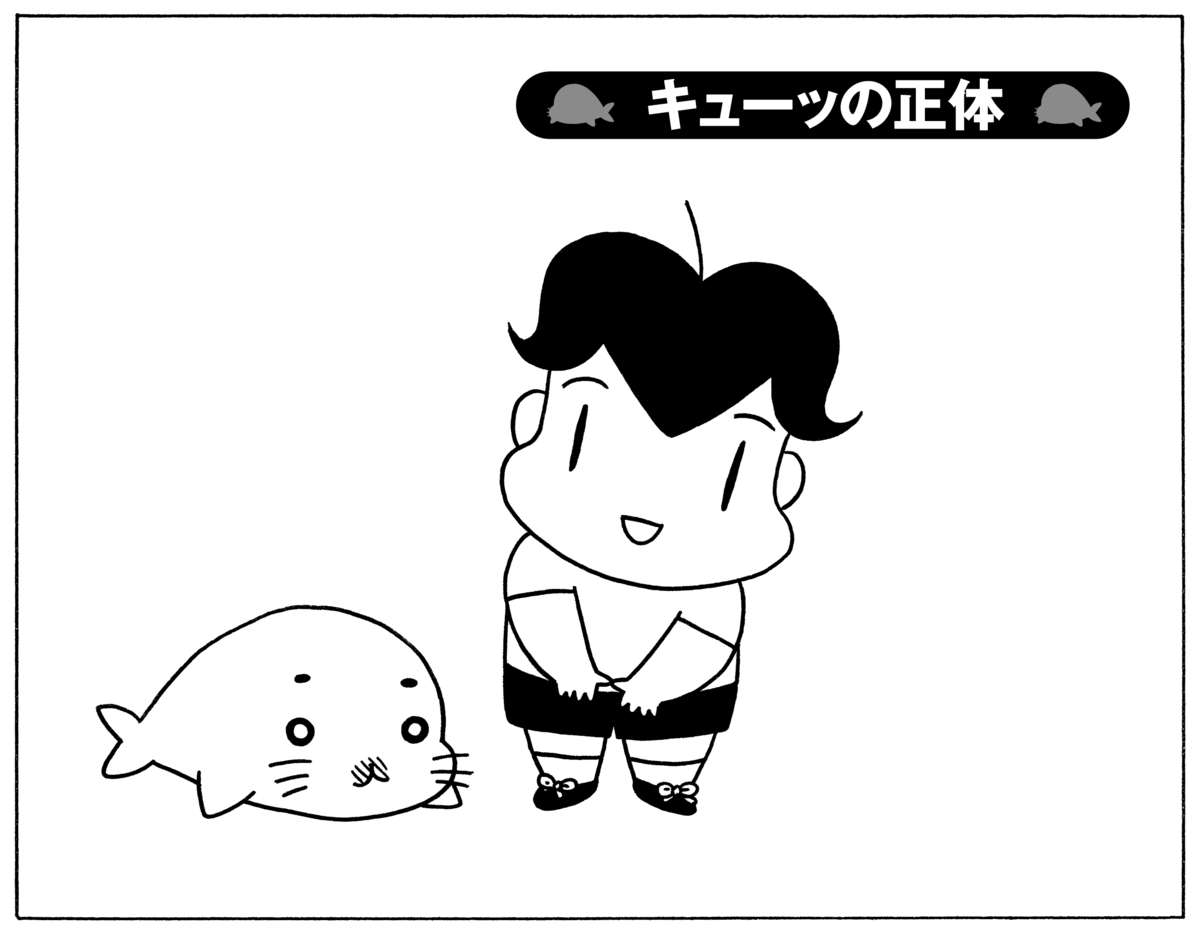 無料漫画】毎日配信！少年アシベ（212）音の出どころが判明「キューッ