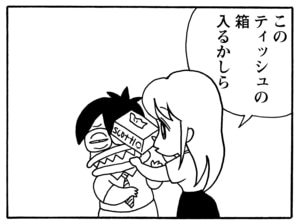 【無料漫画】毎日配信！少年アシベ（107）「社長のお願い」森下裕美／キュートなゴマフアザラシの“ゴマちゃん”をめぐる名作ギャグ4コマ 29