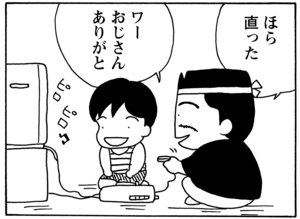 【無料漫画】毎日配信！少年アシベ（66）「二人の海」森下裕美／キュートなゴマフアザラシの“ゴマちゃん”をめぐる名作ギャグ4コマ 16