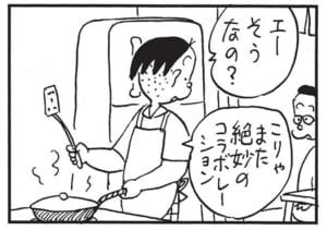 【無料漫画】かりあげクン(1536回)毎日配信!「ぜい肉」「ドア」体形が気になるお年頃…?/植田まさし 11