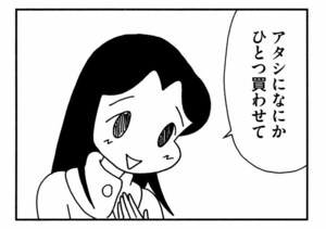 【無料漫画】ここだけのふたり!(437回)デパ地下ではついつい目移りしちゃう…?/森下裕美 10