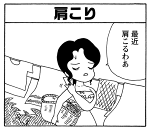 【無料漫画】毎日配信!少年アシベ(182)スガオたちの日常「島の暮らし」キュートな“ゴマちゃん”をめぐる名作4コマ/森下裕美 14