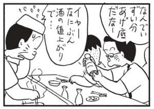 【無料漫画】かりあげクン(1576回)毎日配信!「棒高跳び」「レストラン」陸上競技で“一度やってみたかったこと”って?/植田まさし 14