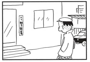 【無料漫画】かりあげクン（1729回）毎日配信！「推理小説」「テニス」刑事もののまさかの楽しみ方／植田まさし 3