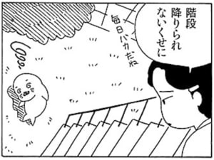 【無料漫画】毎日配信！少年アシベ（3）「強いぞ　じいちゃん」森下裕美 9