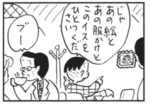 【無料漫画】かりあげクン(1456回)毎日配信!「教育」「ラストオーダー」私立中学合格に対するコメントは…/植田まさし 7