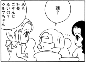 【無料漫画】毎日配信！少年アシベ（34）「新年会」森下裕美／キュートなゴマフアザラシの“ゴマちゃん”をめぐる名作ギャグ4コマ 19