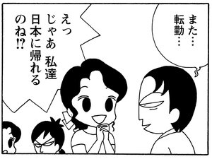 【無料漫画】毎日配信！少年アシベ（155）「パパといっしょに」森下裕美／キュートなゴマフアザラシの“ゴマちゃん”をめぐる名作ギャグ4コマ 12