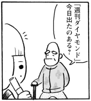 【無料漫画】お客さんの記憶力を信じるな『本屋の堀ちゃん』(2) 28