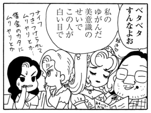 【無料漫画】毎日配信！少年アシベ（164）「味田の復讐」森下裕美／キュートなゴマフアザラシの“ゴマちゃん”をめぐる名作ギャグ4コマ 13