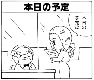 【無料漫画】毎日配信！少年アシベ（21）「ライバル」森下裕美／キュートなゴマフアザラシの“ゴマちゃん”をめぐる名作ギャグ4コマ 6