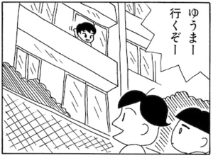 【無料漫画】毎日配信！少年アシベ（14）「スガオ君とアシベ君の夏休み」森下裕美 8