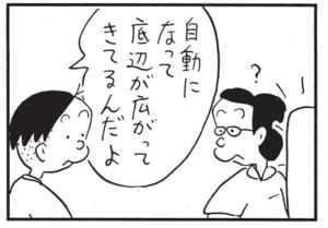 【無料漫画】かりあげクン（1601回）毎日配信！「山」「平行棒」山の空気よりうまいのは…／植田まさし 7