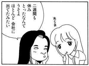 【無料漫画】毎日配信！少年アシベ（17）「コドモの気持ち」森下裕美 16