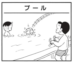 【無料漫画】かりあげクン(1608回)毎日配信!「網」「オイル」虫がうまく捕まえられないワケとは/植田まさし 9