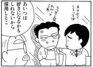 【無料漫画】毎日配信！少年アシベ（20）「眠れない夜に…」森下裕美／キュートなゴマフアザラシの“ゴマちゃん”をめぐる名作ギャグ4コマ 41