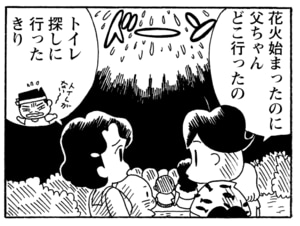 【無料漫画】毎日配信!少年アシベ(209)準備万端だったはずが…「祭りの夜」キュートな“ゴマちゃん”をめぐる名作4コマ/森下裕美 9