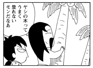 【無料漫画】毎日配信！少年アシベ（188）アシベにないしょで…「おいしい料理」キュートな“ゴマちゃん”をめぐる名作4コマ／森下裕美 15