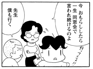 【無料漫画】毎日配信!少年アシベ(186)同級生と久々の再会「同窓会」キュートな“ゴマちゃん”をめぐる名作4コマ/森下裕美 21