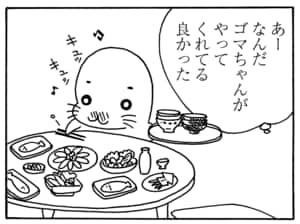 あーなんだゴマちゃんがやってくれてる良かった