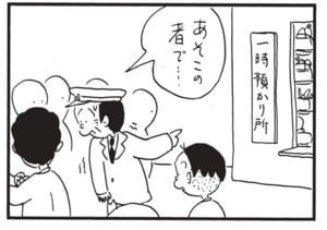 あそこの者で…