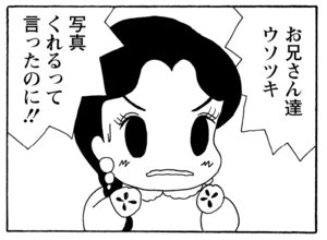 【無料漫画】毎日配信!少年アシベ(223)コラコラ島でのクリスマス「チットちゃんのプレゼント」キュートな“ゴマちゃん”をめぐる名作4コマ/森下裕美 20