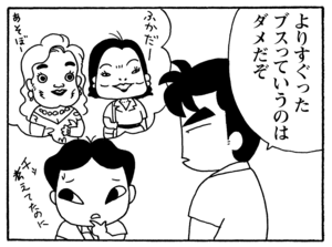 【無料漫画】毎日配信！少年アシベ（206）一言でまとめると…「夏休みの注意」キュートな“ゴマちゃん”をめぐる名作4コマ／森下裕美 16