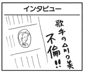 【無料漫画】かりあげクン（1759回）毎日配信！「インタビュー」「鉄板焼き」歌手にマイクを向けて“変な要求”／植田まさし 1