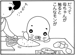 【無料漫画】毎日配信！少年アシベ（86）「おじさんの恋」森下裕美／キュートなゴマフアザラシの“ゴマちゃん”をめぐる名作ギャグ4コマ 4