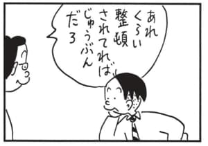 【無料漫画】かりあげクン(1699回)毎日配信!「ダーツ」「冷蔵庫」ダーツが下手だったのでアドバイス/植田まさし 7