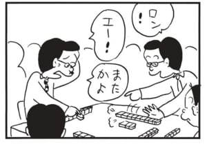 ロン! エー!またかよ