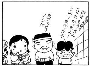 【無料漫画】毎日配信！少年アシベ（104）「親切な人々」森下裕美／キュートなゴマフアザラシの“ゴマちゃん”をめぐる名作ギャグ4コマ 16
