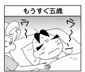 【無料漫画】ここだけのふたり!(447回)お隣のトンちゃんの誕生日プレゼント、どうする?/森下裕美 5