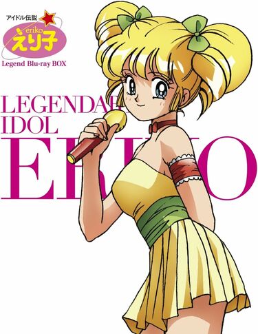 大映ドラマをも超えるドロドロ展開…昭和アニメ『アイドル伝説えり子