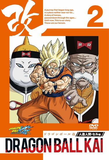 桃白白にフリーザ、ドクター・ゲロも…『ドラゴンボール』せっかく
