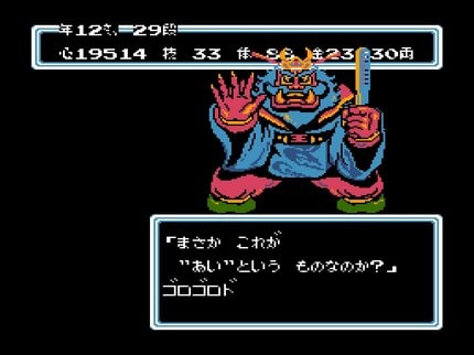 5ページ目) 「鬼狩り」の元祖と言えば…!? まさに“伝説”のファミコンRPG『桃太郎伝説』が発売33周年 | ふたまん＋