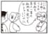 【無料漫画】かりあげクン（1951回）毎日2回配信！「百人一首」社内大会の提案に猛反対の理由は…？／植田まさし