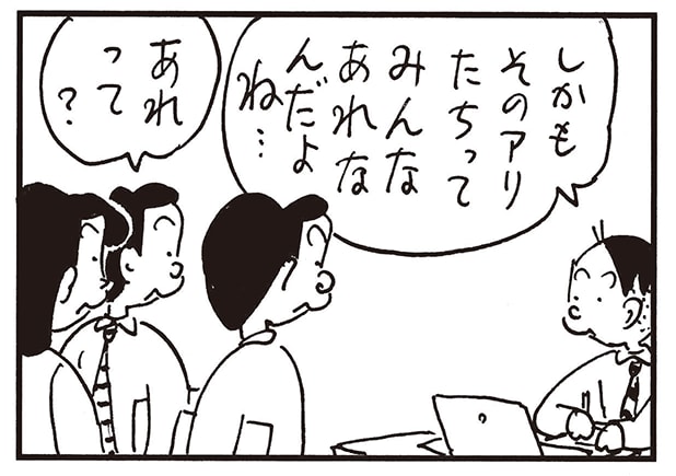 【無料漫画】かりあげクン（2182回）毎日2回配信！「アリ」場の空気を変える一言／植田まさし 